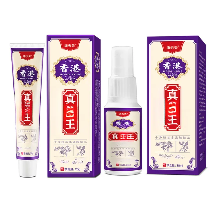 【官方正品】香港配方手足部位脚臭痒干裂脱皮止痒喷雾套装