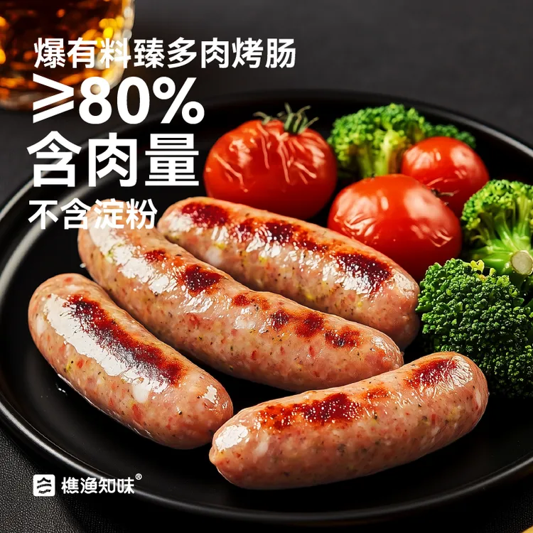 樵渔知味臻多肉烤肠肉肠香肠空气炸锅食材速食早餐夜宵（DSP）