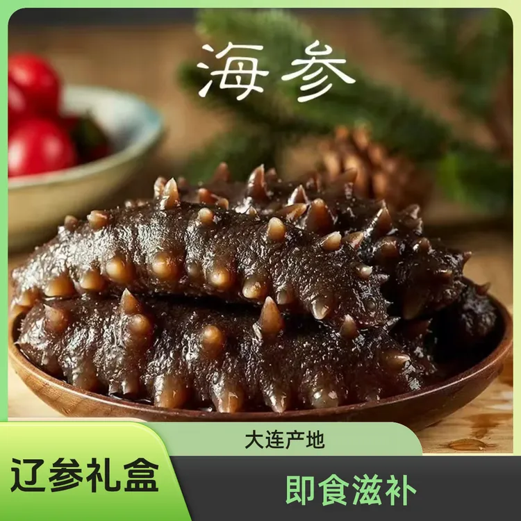 【夏日特惠】参王4-6根/斤即食海参滋补营养大连原产地顺丰直发
