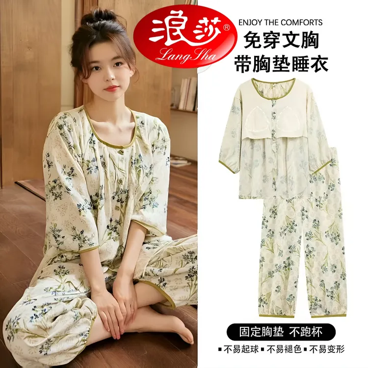 浪莎睡衣女带胸垫防凸点夏季甜美七分袖宽松薄款九分裤家居服套装