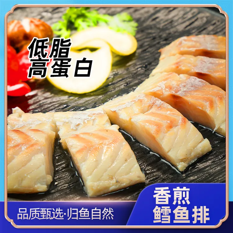 深海鳕鱼排半成品冷冻鳕鱼片中段整片儿童宝宝早餐食材海鱼肉