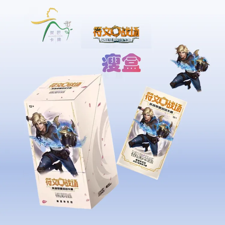 【符文战场】英雄联盟/起源补充包/肥盒瘦盒/原箱/未成年人禁止下单