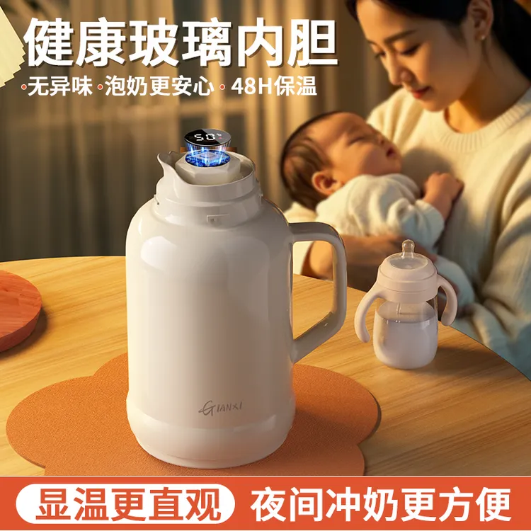 捷安玺保温壶家用玻璃内胆婴儿冲奶高颜值小热水瓶轻便泡奶粉暖壶