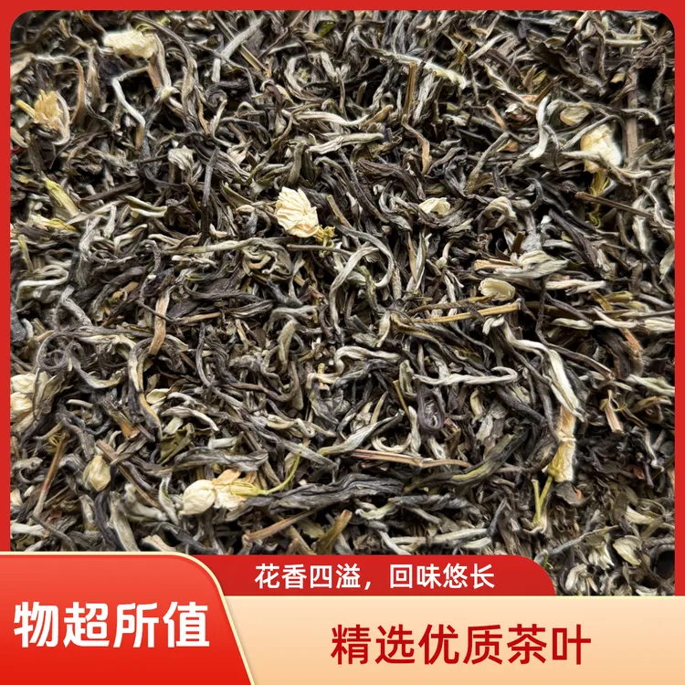 横县原产地茉莉花茶花香浓郁沙口回甘口粮之选