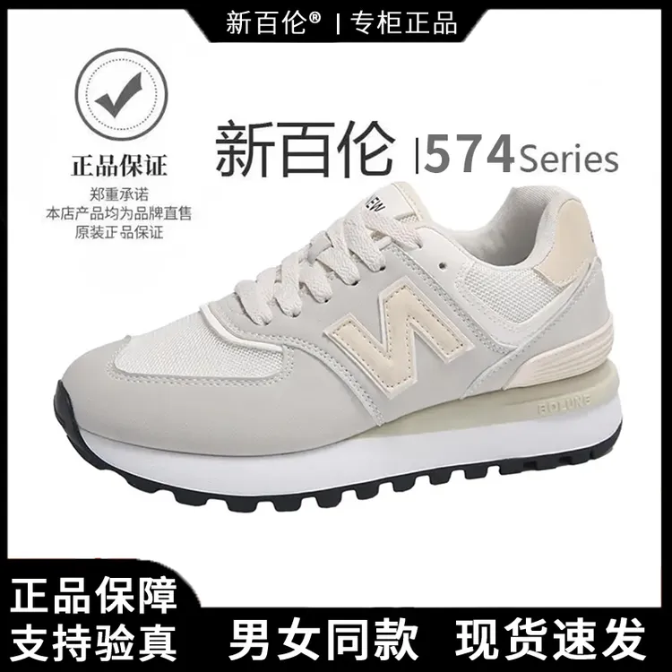 新百伦正品N574慢跑鞋时尚休闲鞋透气男女鞋子情侣鞋潮鞋阿甘鞋