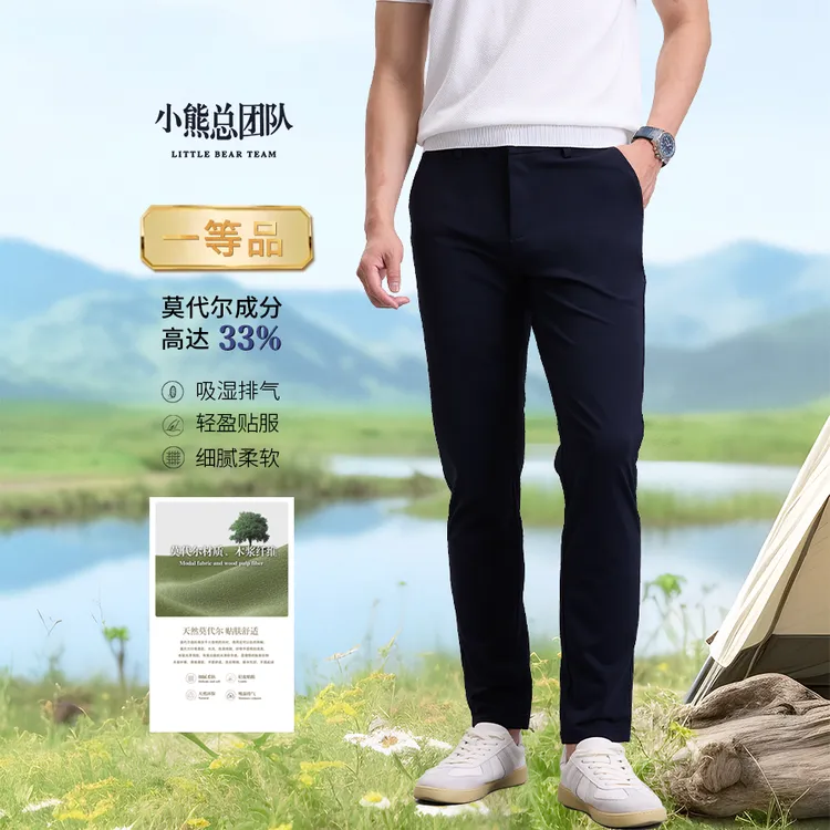 【运动松紧腰】莫代尔夏季新款凉感高弹力男士总裁系列商务休闲西裤