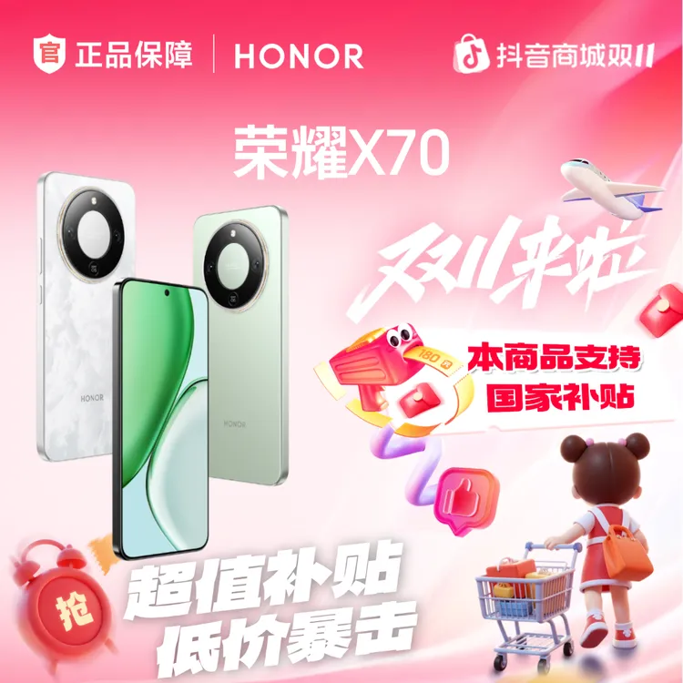 【官方正品】HONOR/荣耀X70 5G智能手机 抗摔防水 8300mAh电池 国补
