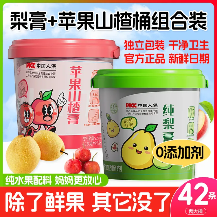 梨膏桶装纯梨膏秋梨膏正品儿童喝水清润饮品便携装果汁冲饮