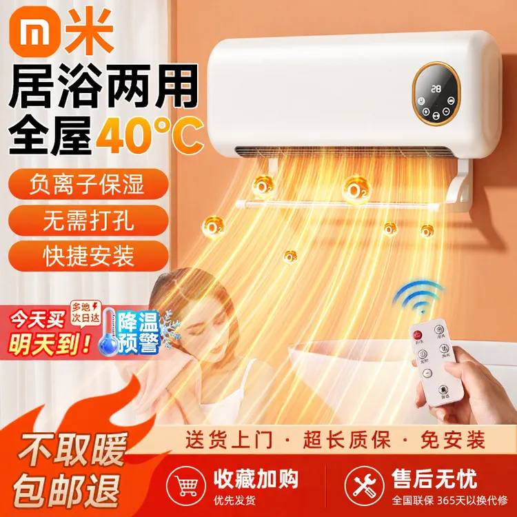 米家有品语音取暖器家用省电节能防水浴室壁挂式暖风机全屋电暖气