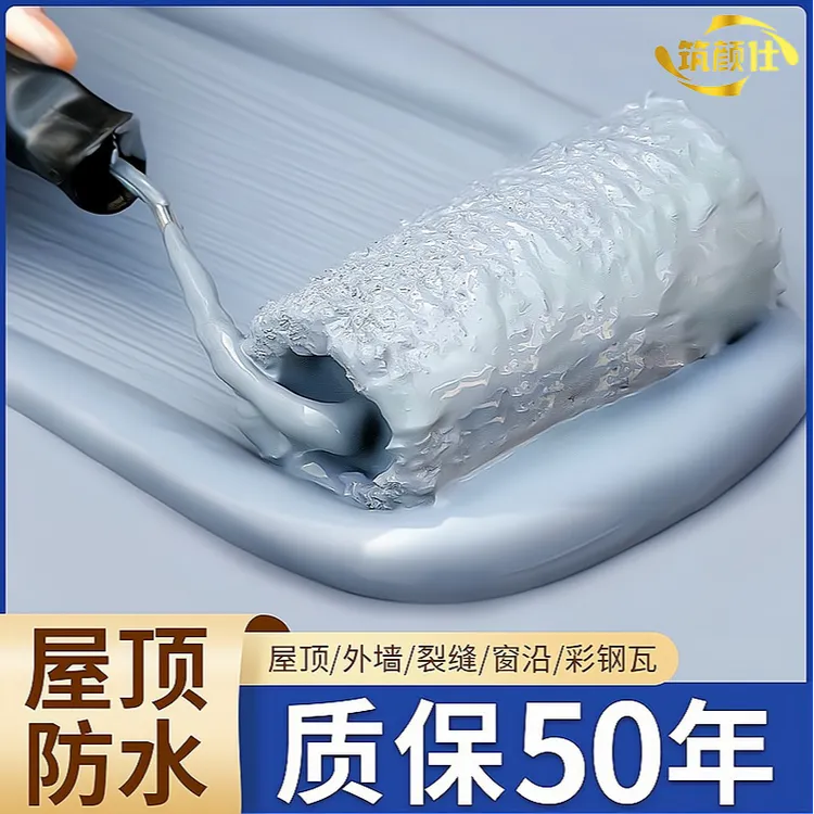 屋顶防水补漏材料专用防水涂料楼顶平房外墙裂缝漏水补漏王防水胶