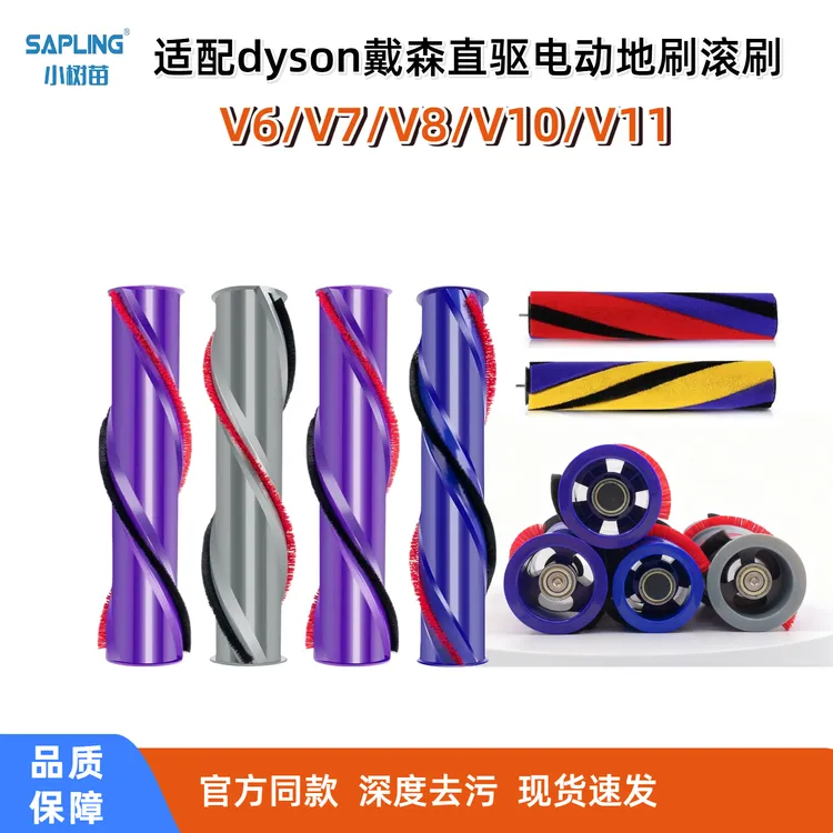适配戴森吸尘器配件地板吸头V6V7V8V10V11V12V15软绒滚筒刷替换芯