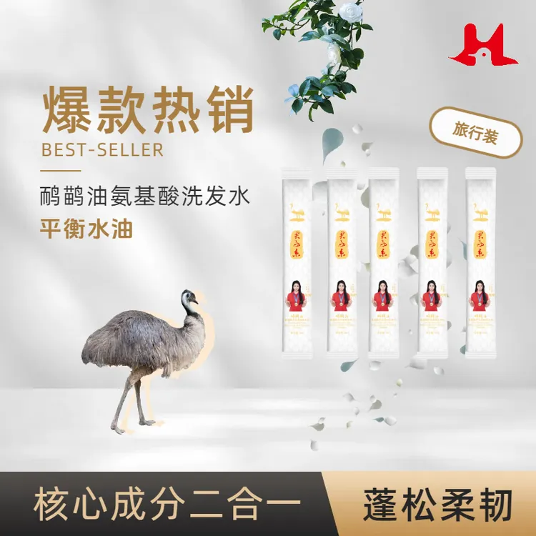 君好来【洗发水】礼盒鸸鹋油氨基酸世界杯冠军代言0硅油蓬松控油