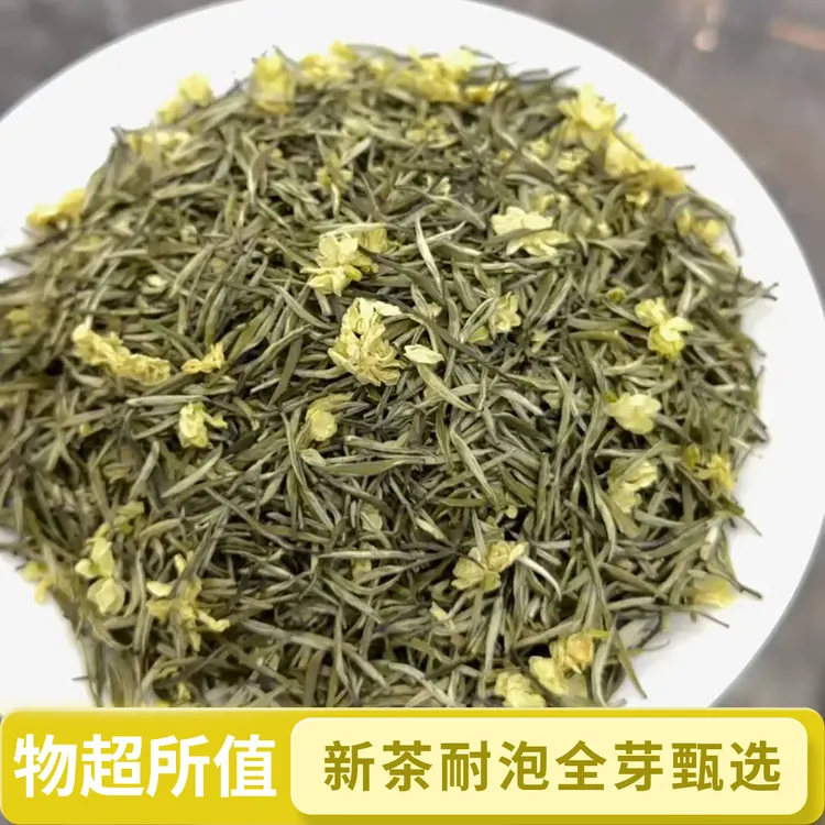 特级正宗浓香型茉莉银针茉莉花茶新茶耐泡全芽甄选茶叶