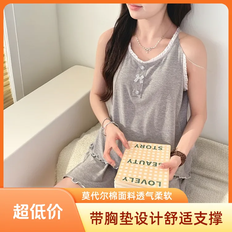 带胸垫莫代尔棉睡衣女款2025夏季新款家居服韩系无袖背心棉绸套装