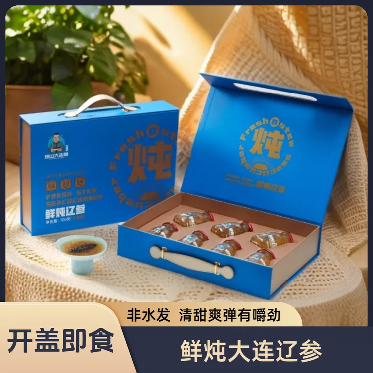 沙山大志哥正宗辽参鲜炖臻享装礼盒开盖即食营养海参大连辽参特产