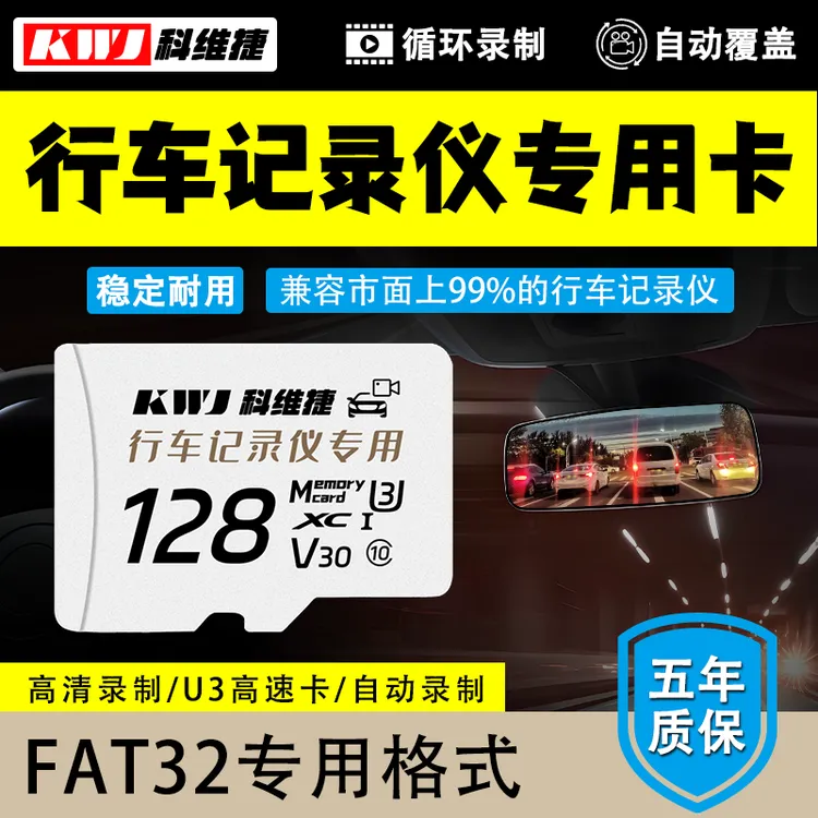 行车记录仪专用TF卡支持4K高清循环录制及哨兵模式监控内存卡
