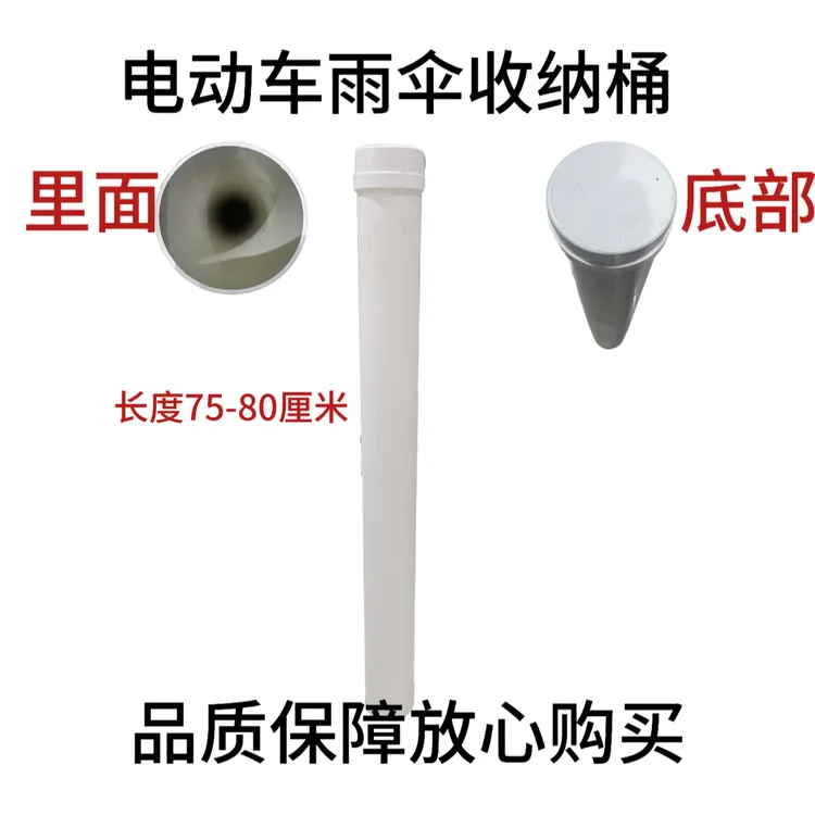 电动车遮阳伞伞套电瓶车遮雨伞保护套外卖骑手收纳筒伞桶