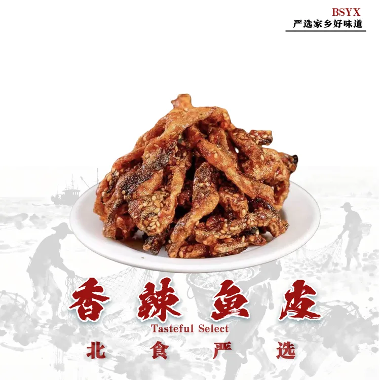 香辣鳕鱼皮蜜汁甜辣一口酥脆即食休闲解馋零食
