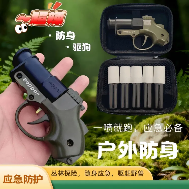 【全金属防身辣~喷雾】户外车载应急防身防狗旅行必备神器应急装备