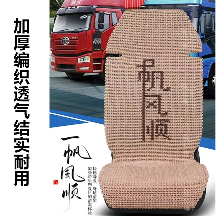 货车专用手工亚麻编织坐垫冰丝透气夏季四季通用舒适座垫