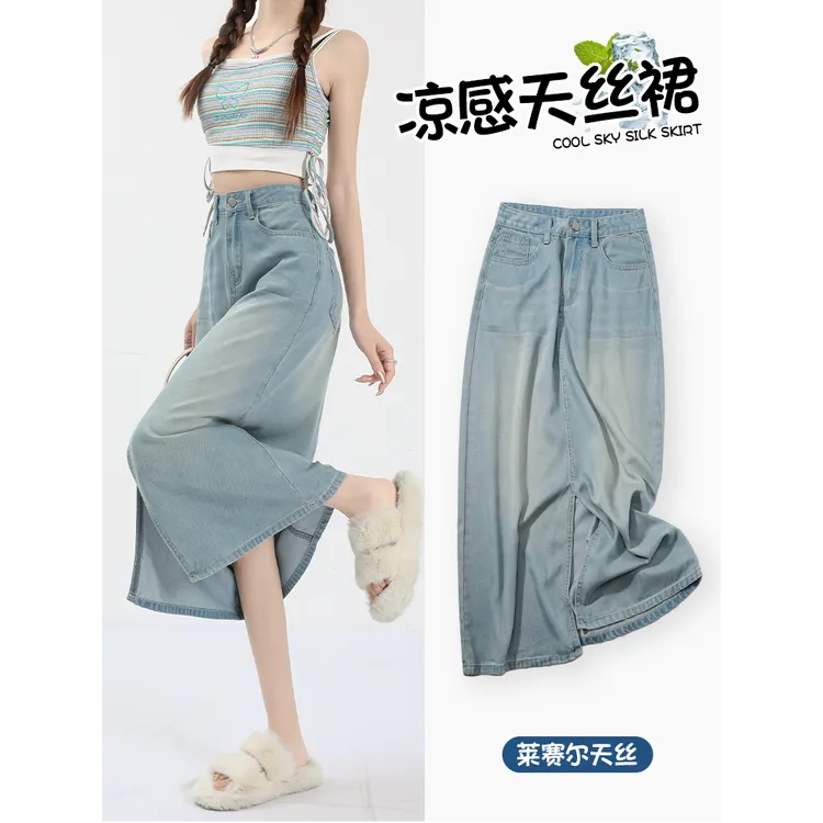 莱赛尔天丝牛仔半身裙女夏薄款2025年新款高腰开叉a字中长裙子女