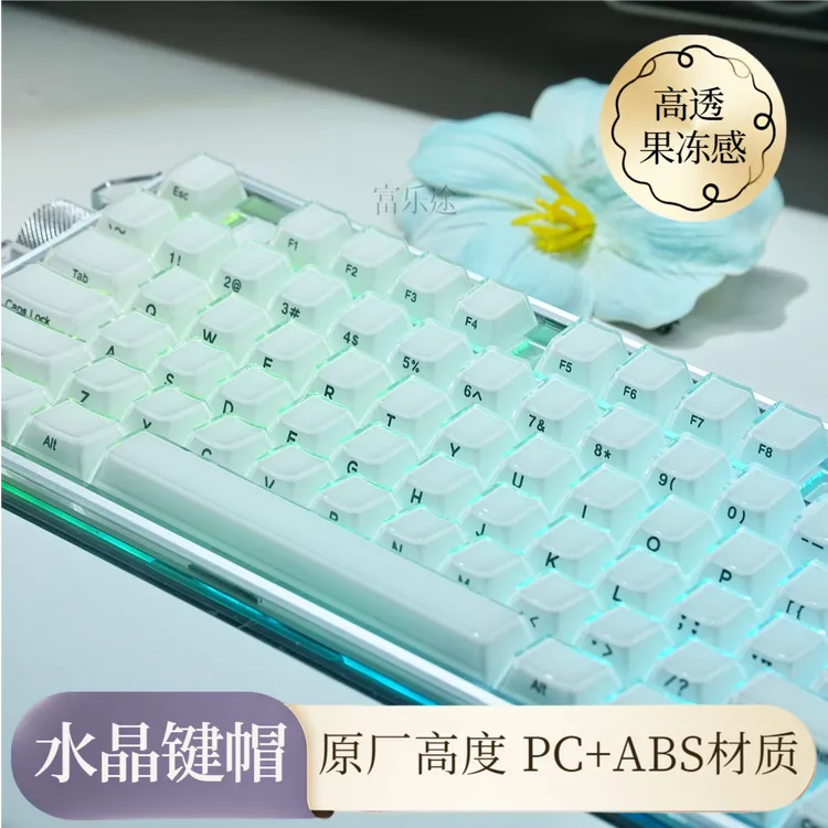 富乐途水晶透光果冻键帽原厂高度侧刻PC+ABS机械磁轴键盘119键