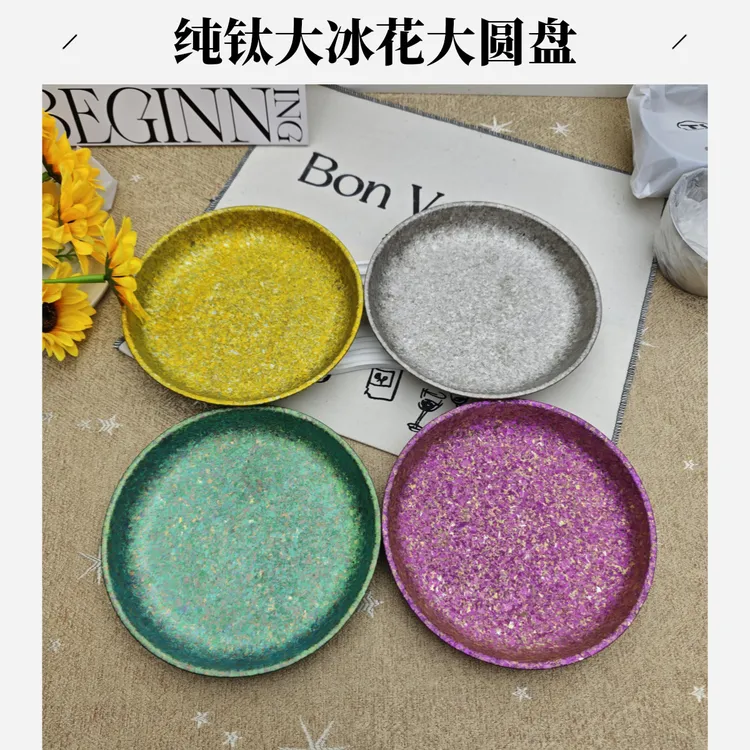 Vanirr高颜值高端纯钛大冰花家用创意圆盘子！
