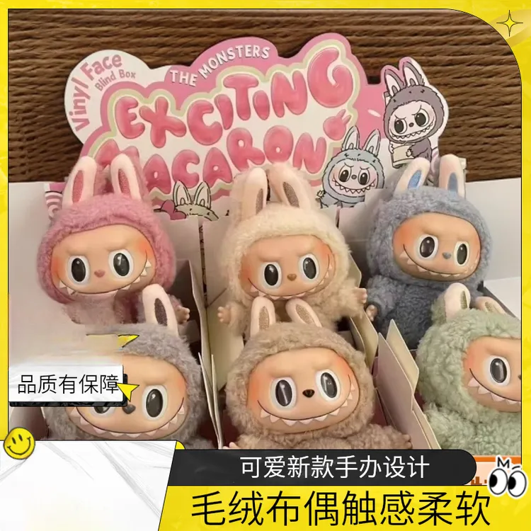 可爱新款手办一代毛绒布偶公仔潮玩文创礼物玩具益智