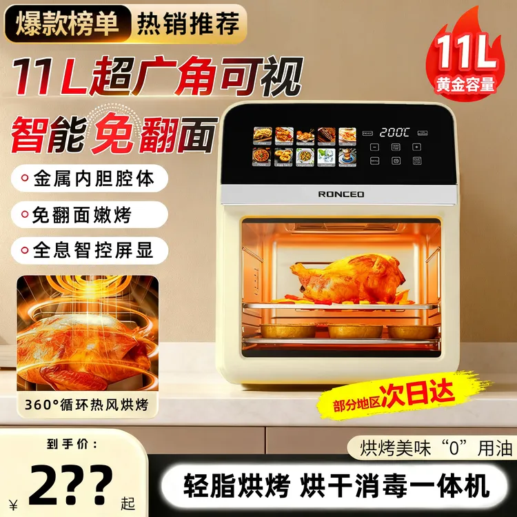2025新款空气炸锅家用多功能小型可视大容量电烤箱三合一体免翻面