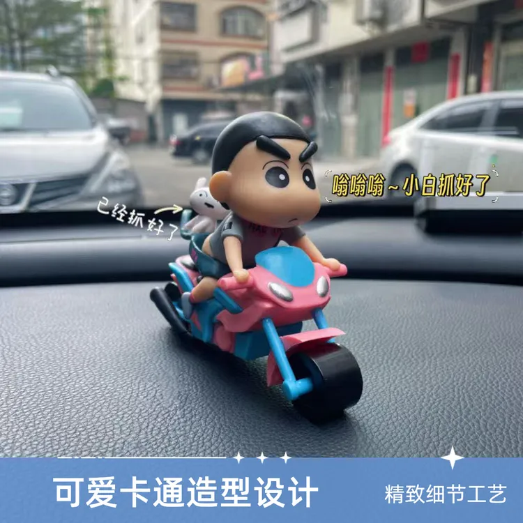 【淅淅】蜡笔小新机车创意汽车摆件可爱小新车内车尾个性装饰