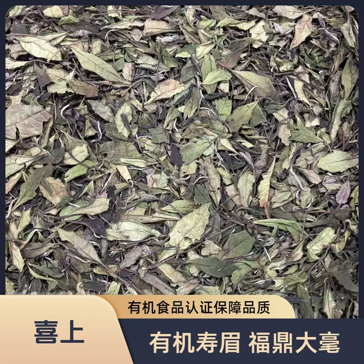 正官翁2025-喜上 有机寿眉（福鼎大毫）40g/盒