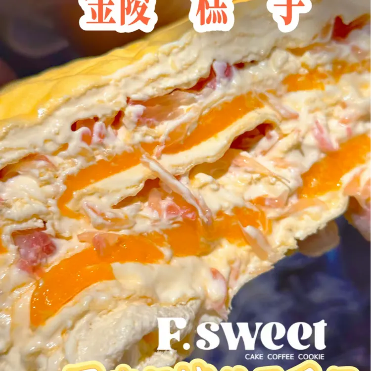 固体杨枝甘露千层