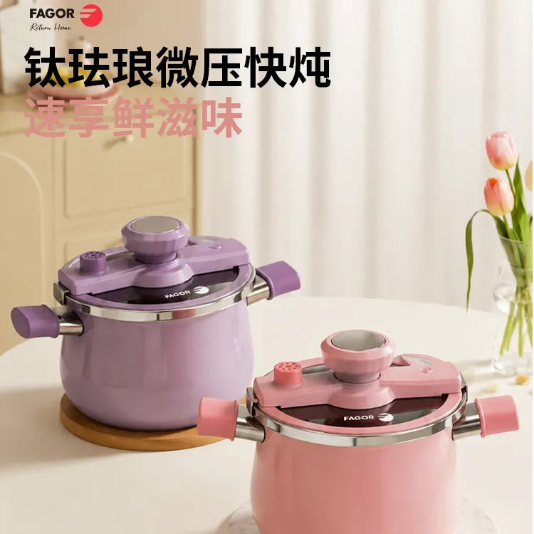 【艺品专属】西班牙FAGOR珐琅微压锅4L家用智能微压防爆旋转开盖