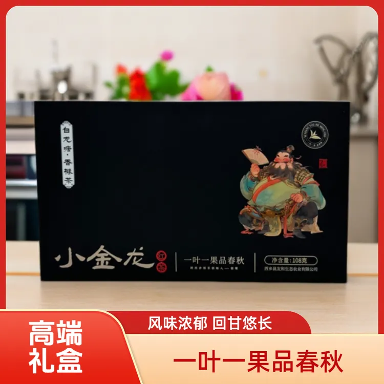 白龙塘香橼茶香橼红茶 西乡香橼与红茶的结合  风味浓郁口感轻盈