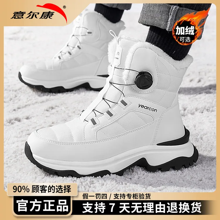 意尔康雪地靴男鞋皮毛一体加绒保暖东北大棉鞋防滑防寒马丁靴9276