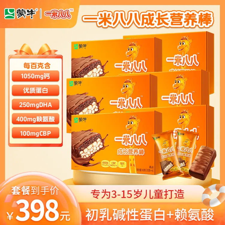 一米八八儿童高钙营养棒巧克力味CBP耐氨酸饼干