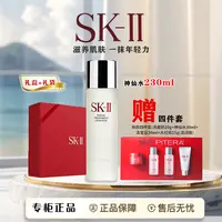 SK-II护肤礼物温和清莹补水保湿面霜眼霜洗面奶套装