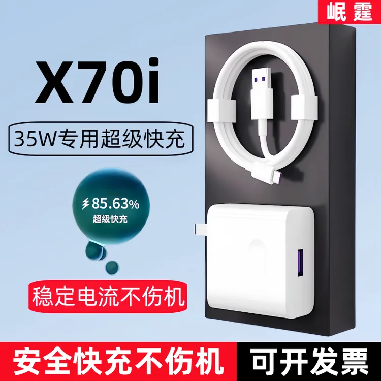 适用华为荣耀X70i原装充电器35W超级快充头X70i手机专用原版正品