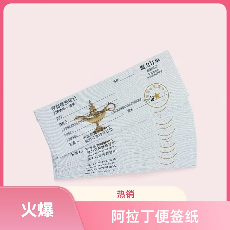 显化心愿订单许愿便签纸（拍100张送100张，再送30张体验款）