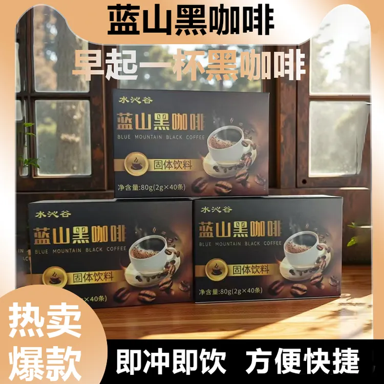 水沁谷蓝山黑咖啡炭烤烘焙冷热均可阿拉比卡豆浓厚醇香纯正黑咖啡