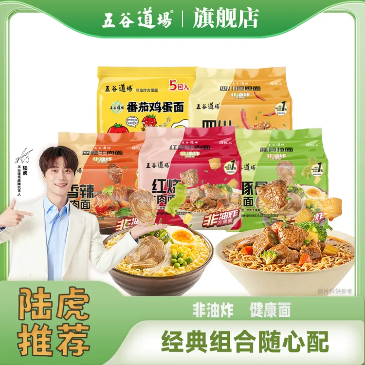 【主播推荐】五谷道场非油炸方便面番茄鸡蛋香辣牛肉速食夜宵泡面
