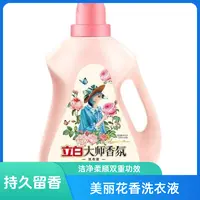 立白大师香氛天然洗衣液2.88kg