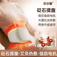 【双11抢先购】乐尔康天然砭石揉腹仪升级调节揉捏肚子热敷按摩仪