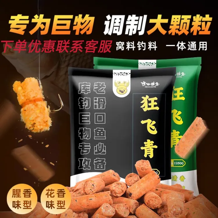 神鹰狂飞青颗粒饵料鱼饵巨物颗粒黑坑窝料青鱼草鱼打窝持久雾化