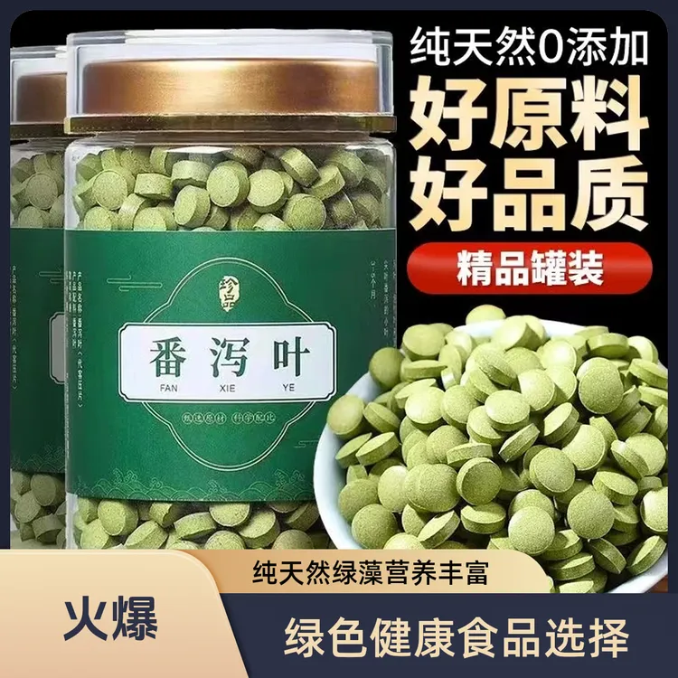 【正宗】番泻叶强力i泻叶粉压片压缩片大瓶罐装番泻叶片初级农产品