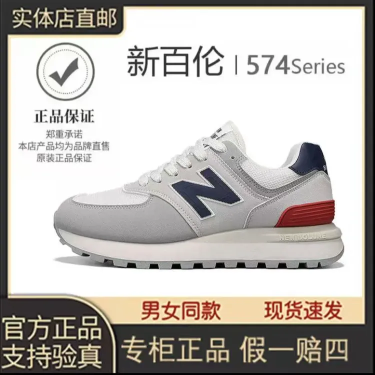 新百伦574正品阿甘鞋男女情侣款舒适百搭运动休闲鞋