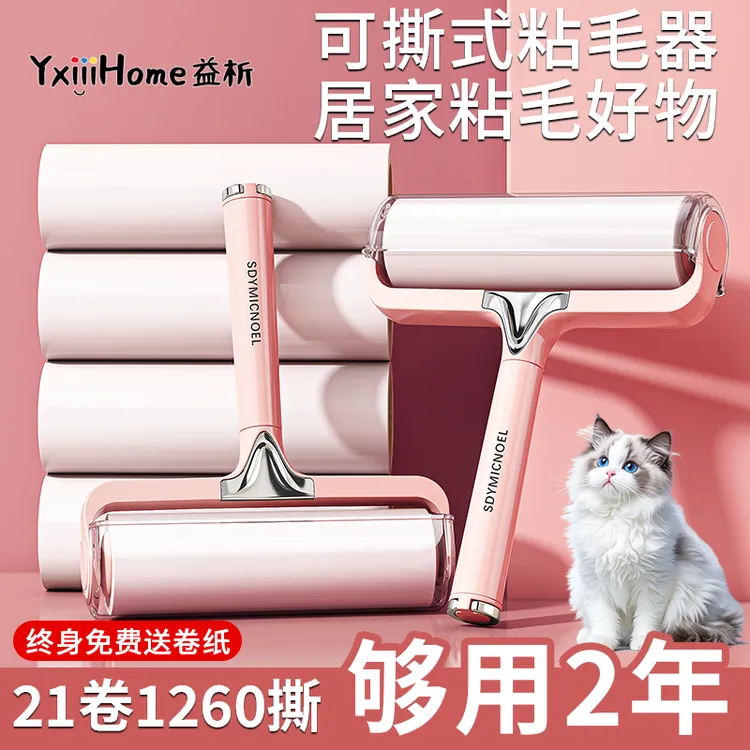 粘毛器滚筒床上可撕式替换卷纸滚刷黏去猫毛家用衣服头发清理神器