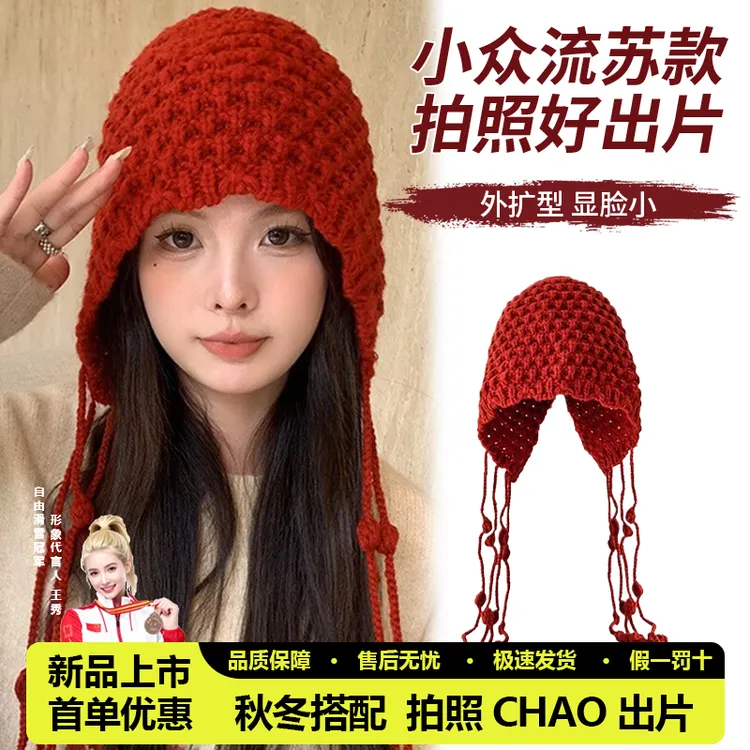 帽子川西旅游红色镂空手工针织包头女秋冬季显脸小流苏毛线帽冷帽
