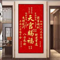 【小白定制】天官赐福2025新款十字绣大格满绣4色无勾边【裸包无针】