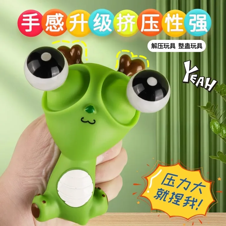 瞪眼小龙人解压玩具爆眼龙捏捏乐网红儿童创意小玩意发泄减压玩具